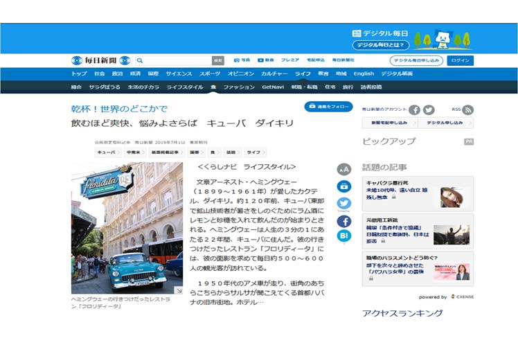 diario japonés Mainichi Shimbun diario japonés Mainichi Shimbun